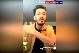 واکنش بهرام افشاری بازیگر نقش بهتاش فریبا به کامنت پیتر چک