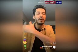 واکنش بهرام افشاری بازیگر نقش بهتاش فریبا به کامنت پیتر چک