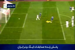 فیلم گل چهارم استقلال توسط سعید مهری