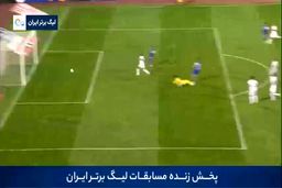 فیلم گل چهارم استقلال توسط سعید مهری