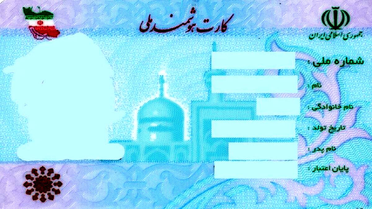 خبر مهم برای اعتبار کارت ملی مردم|تعویض دوباره کارت های ملی هوشمند