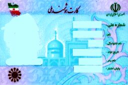 خبر مهم برای اعتبار کارت ملی مردم|تعویض دوباره کارت های ملی هوشمند