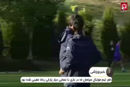 آخرین اخبار از استقلال تیم مذاکره امشب به تهران بر می‌گردد!