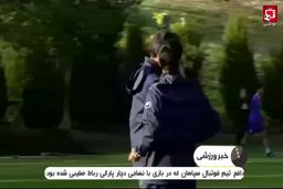 آخرین اخبار از استقلال تیم مذاکره امشب به تهران بر می‌گردد!