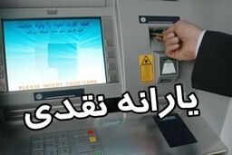 یارانه نقدی حذف شد؟ | کاهش یارانه نقدی خانوار به میزان استفاده از کالابرگ