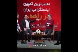 تقلید صدای علی دایی، و علی پروین و فردوسی پور مقابل کریم باقری