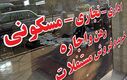افزایش ۸۰۰ درصدی نرخ اجاره مسکن + جزئیات