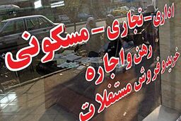 رشد عجیب و زودتر از هنگام اجاره مسکن|جزئیات