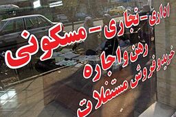 رشد عجیب و زودتر از هنگام اجاره مسکن|جزئیات