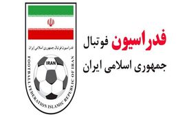 ایران‌خواستار ابطال فوری رای دبیر کل AFC از طرف CAS شد