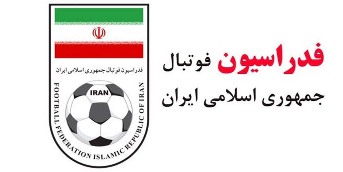 ایران‌خواستار ابطال فوری رای دبیر کل AFC از طرف CAS شد