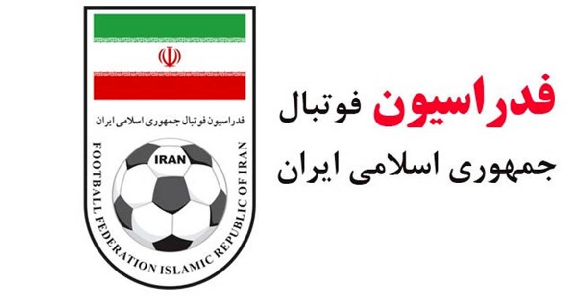 ایرانخواستار ابطال فوری رای دبیر کل AFC از طرف CAS شد