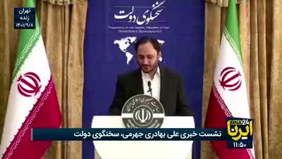 در صورت برد ایران مقابل آمریکا،فردا کشور تعطیل است؟