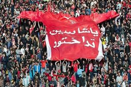 تساوی تراکتور و هوادار|نارضایتی تبریزی ها