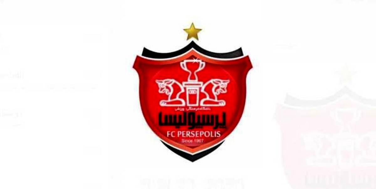 رقم قرارداد پرسپولیس با کارگزار جدید؟