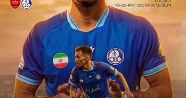رونمایی استقلال خوزستان از پوستر ویژه بازی با پرسپولیس
