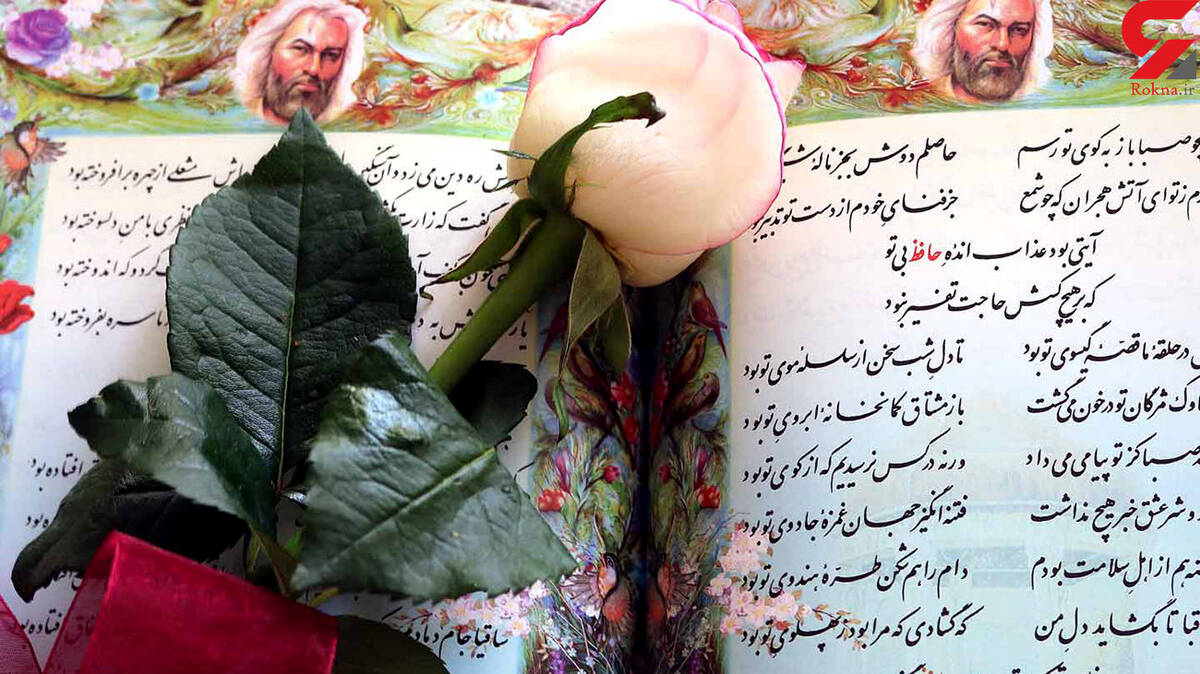 فال حافظ فردا 14 آبان ماه | فال حافظ استخاره روزانه