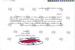 باشگاه پرسپولیس پیگیر سرقت 500 میلیونی