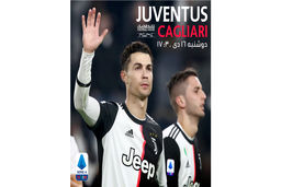 تماشای دیدار یوونتوس و کالیاری