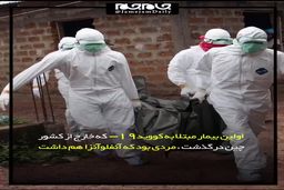 فاجعه قدرت نمایی همزمان کرونا و آنفلوآنزا |فیلم