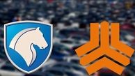 خبر خوش درباره فروش فوری ایران خودرو و سایپا+ جزئیات بیشتر کلیک کنید 