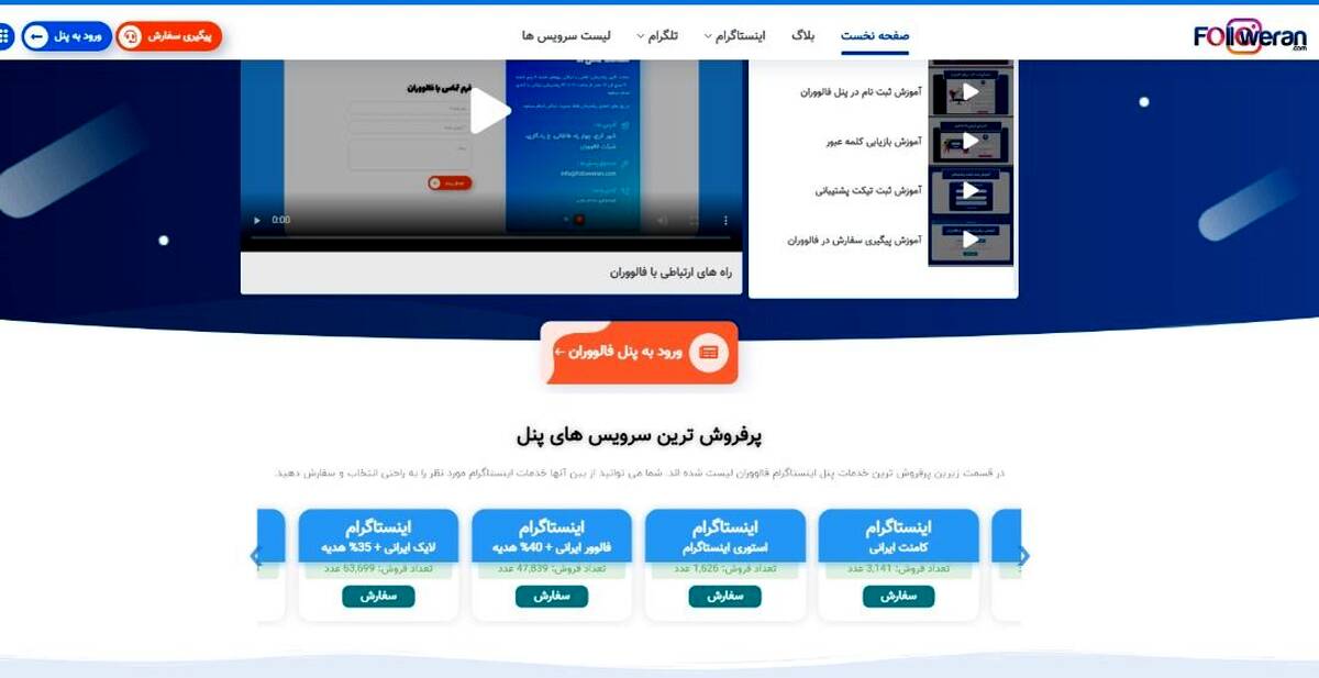 خرید فالوور فیک کلاب هاوس ارازن و ارسال فوری