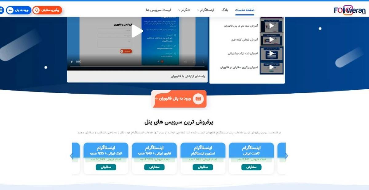 خرید فالوور فیک کلاب هاوس ارازن و ارسال فوری