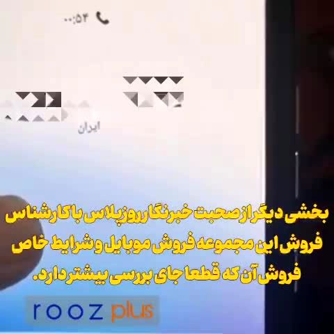 فیلم|پشت پرده یک موبایل فروشی که اسپانسر استقلال شد