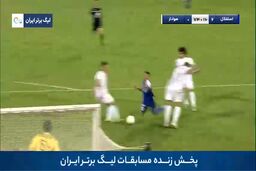 فیلم گل سوم استقلال به هوادار با دبل محبی