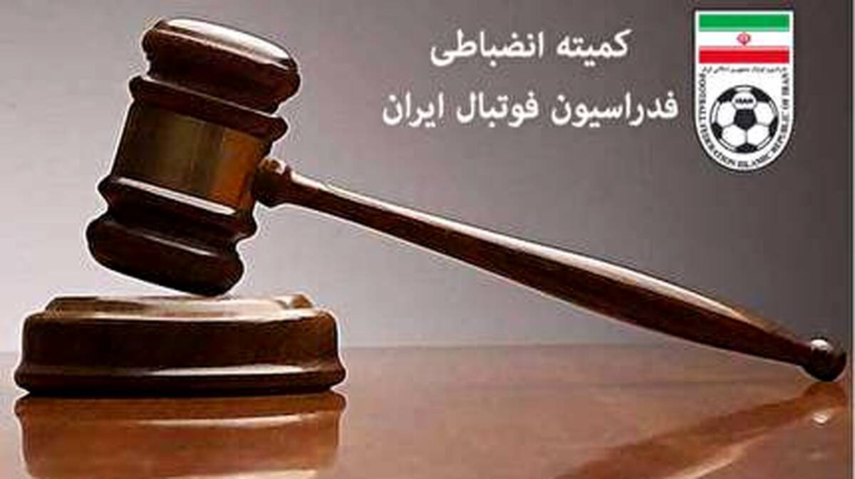 دو باشگاه لیگ برتری محکوم شدند + جزئیات

