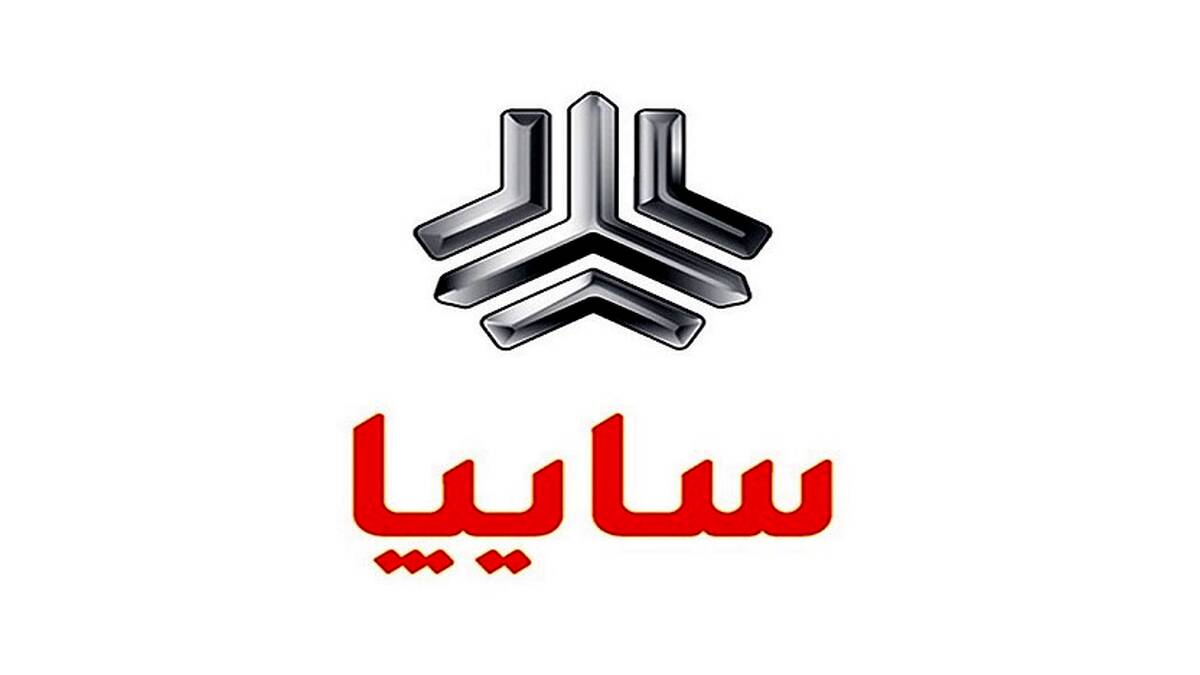 توزیع یارانه ای سایپا؛ فروش بزرگ سایپا شروع شد