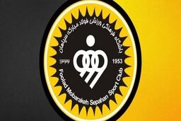 هشدار 48 ساعت بابت پوستر جنجالی باشگاه سپاهان | عکس