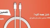 ایمن خرید در لوازم جانبی موبایل قهرمان شد!