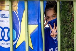 اطلاعیه باشگاه استقلال درباره ورود بانوان به استادیوم