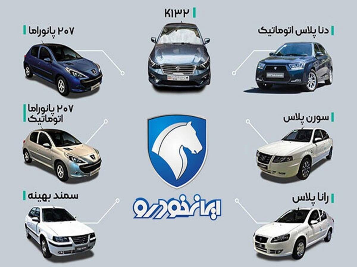 ثبت نام ویژه ایران خودرو آغاز شد | شرایط آسان برای خرید سوگولی ایران خودرو | کدام خودروهای ایران خودرو در پاییز تحویل می‌شود؟