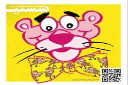 شماره سیزدهم مجله شستی منتشر شد