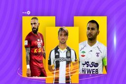 این اسامی جذاب؛جامانده‌های لیگ برتر