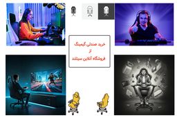 بررسی صندلی‌های گیمینگ بر اساس بودجه: معرفی صندلی‌ در رنج‌ قیمت مناسب 
