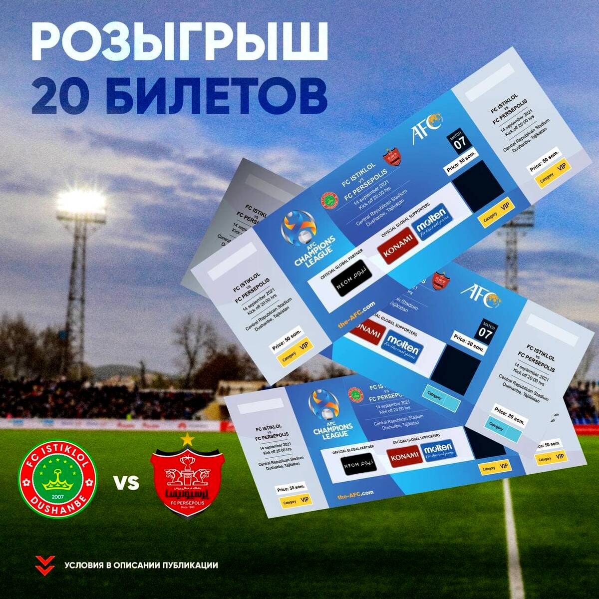 بلیت دیدار پرسپولیس استقلال؛120 هزار تومان