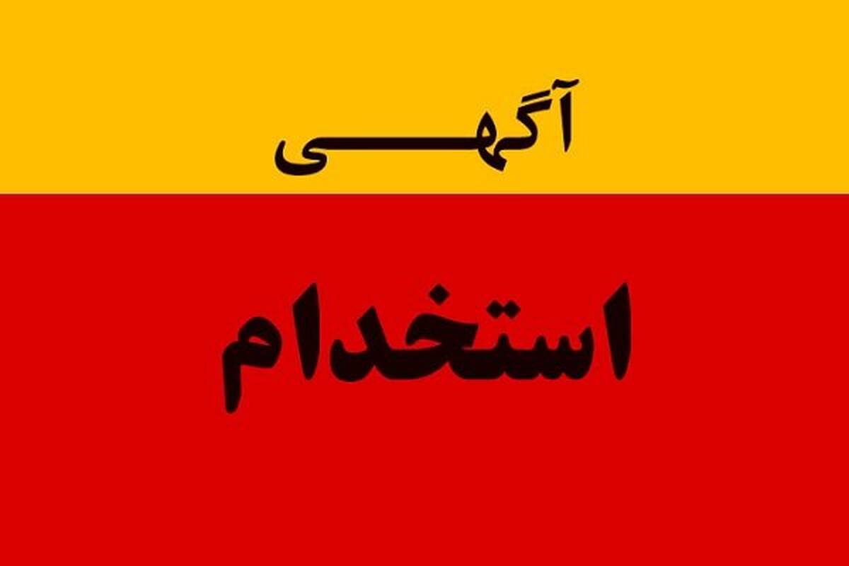 فراخوان همکاری در رسانه به همراه آموزش رایگان 