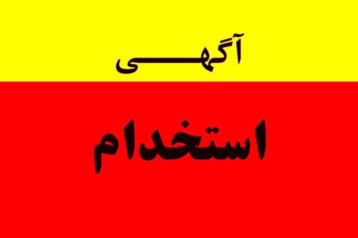 فراخوان همکاری در رسانه به همراه آموزش رایگان 