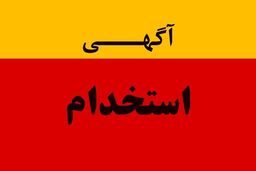 فراخوان همکاری در رسانه به همراه آموزش رایگان 