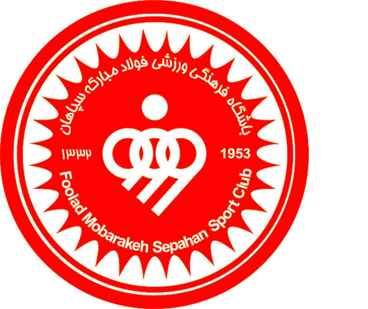  سپاهانی ها ممنوع المصاحبه شدند! + جزئیات

