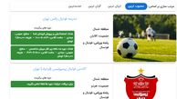 لیست آکادمی های فوتبال تهران + ثبت نام آنلاین