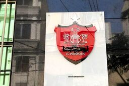 مهاجم اروپایی ملی پوش در راه پرسپولیس