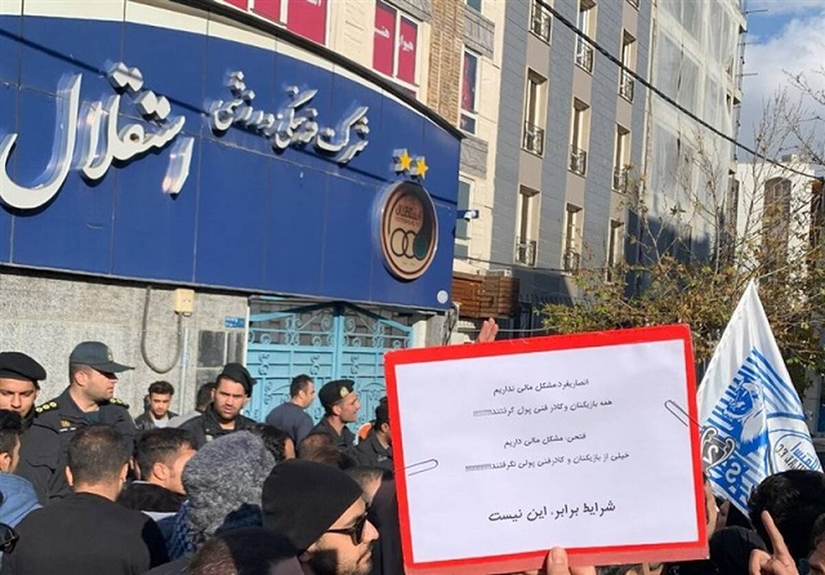 هواداران استقلال به سیم آخر زدند/  استقلالی‌ها دست به دامن رئیس قوه قضاییه شدند

