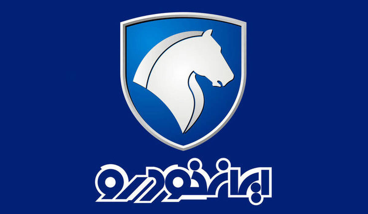 آغاز پیش فروش ۷ محصول ایران خودرو از سه شنبه 