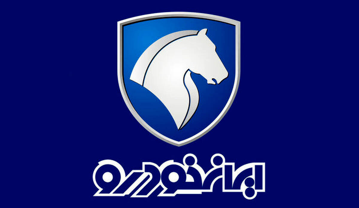 آغاز فروش فوق العاده ایران خودرو با شرایط رویایی | فروش استثنایی بدون قرعه کشی این خودروی پرطرفدار | آدرس سایت و شرایط جدید