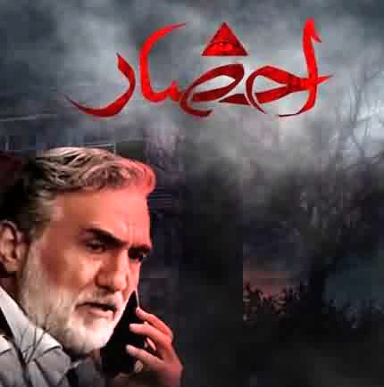 سریال احضار را  نبینیم؟!