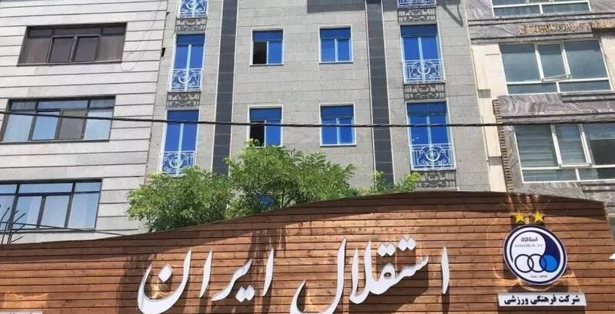 ترس در باشگاه استقلال | جریمه و کسر دو امتیاز